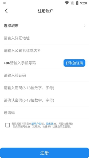 房朋最新版