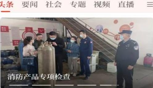 襄陽日報客戶端
