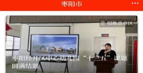 襄陽日報客戶端