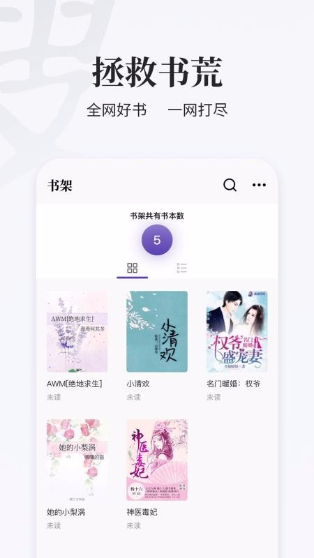 掌上搜書(shū)