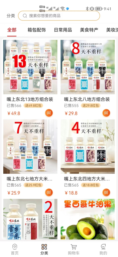 涎貓惠app最新版