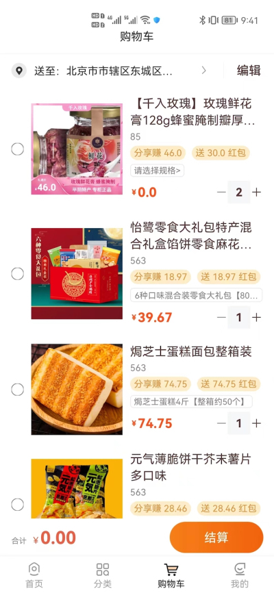 涎貓惠app最新版