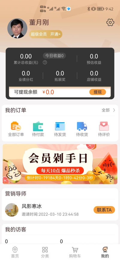 涎貓惠app最新版