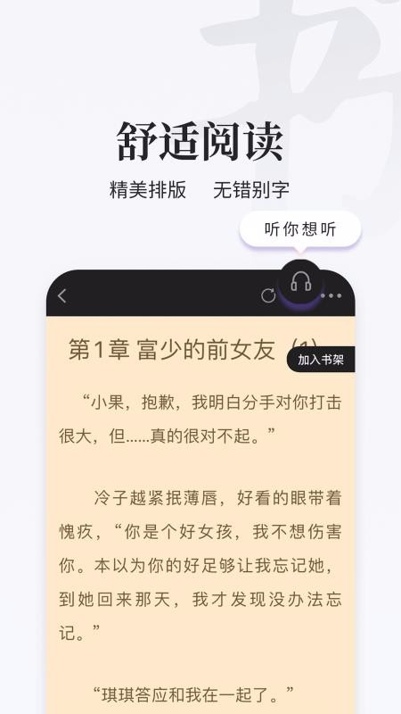 掌上搜書(shū)
