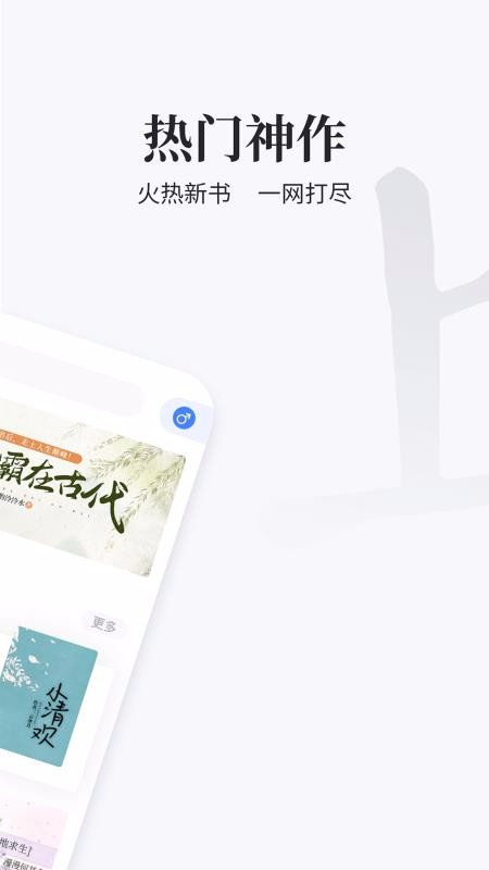 掌上搜書(shū)