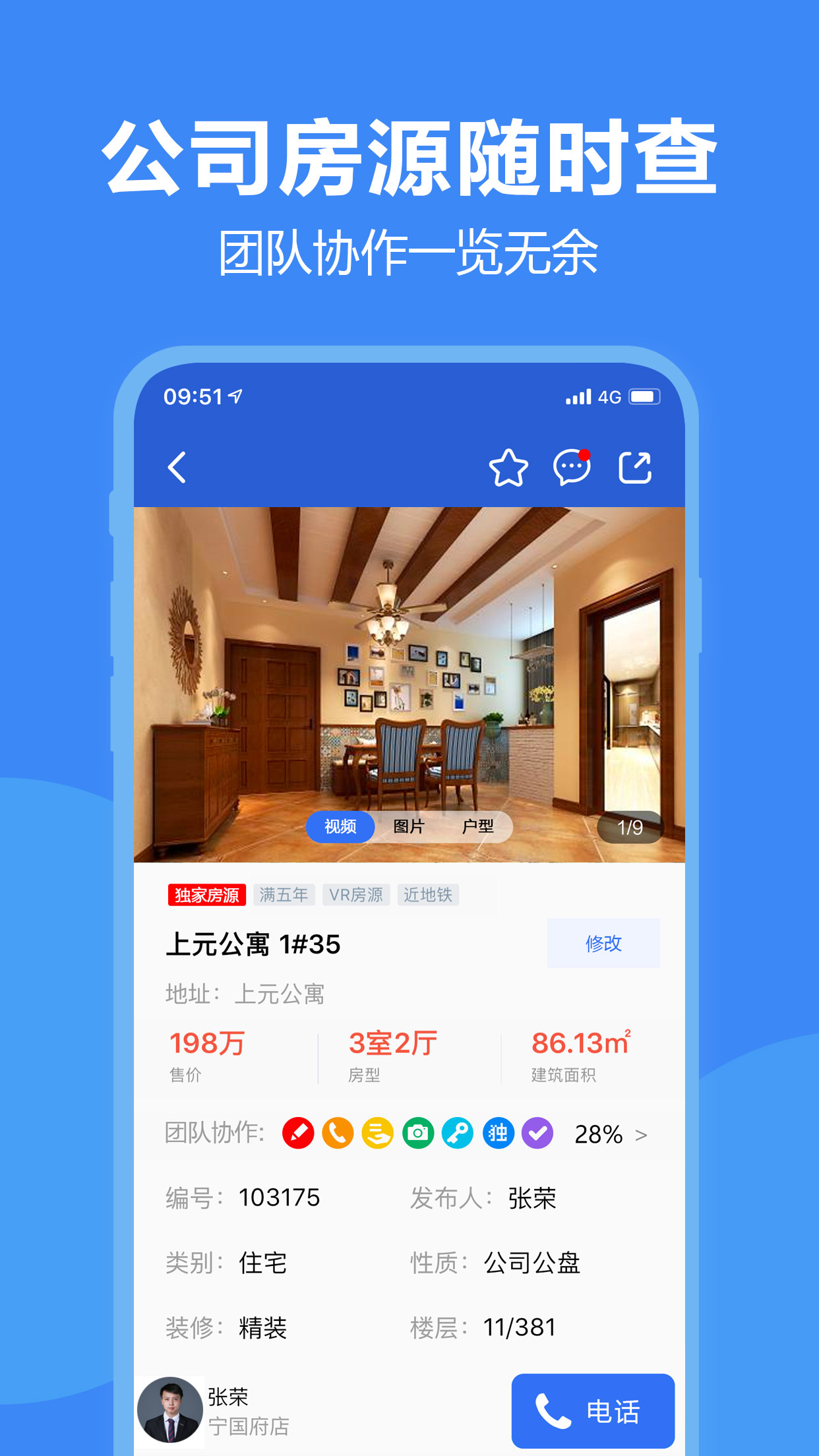 房朋最新版