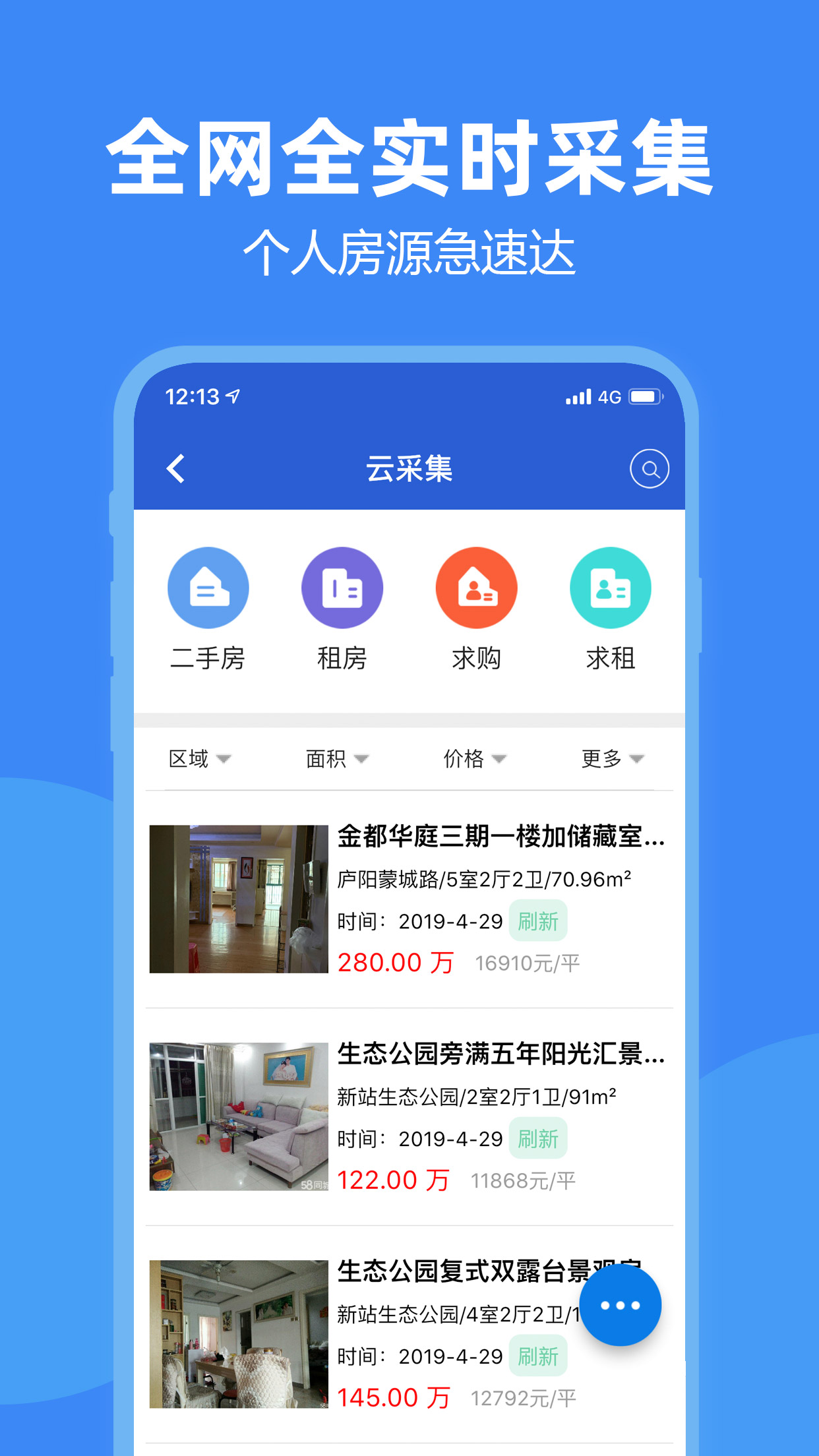 房朋最新版