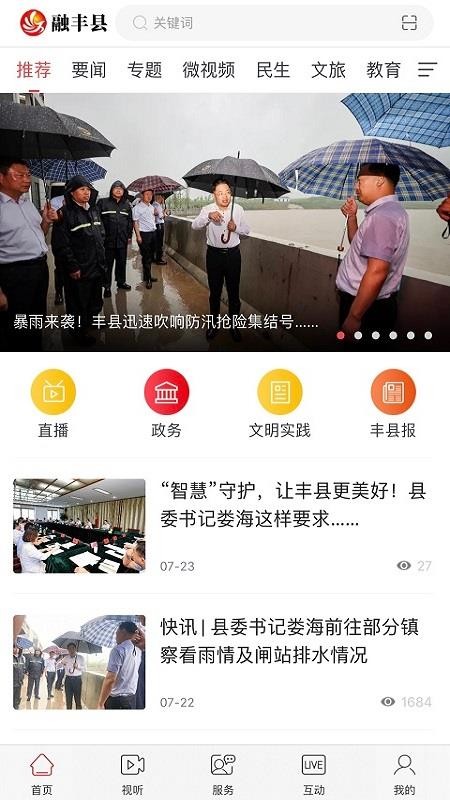 融豐縣