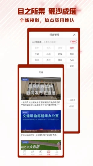 極目新聞app今日頭條最新版