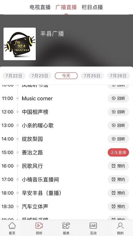 融豐縣