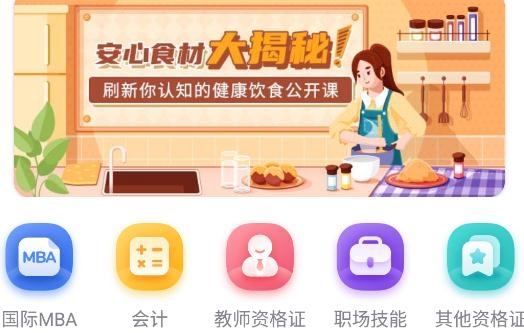 尚德機構(gòu)app下載最新版