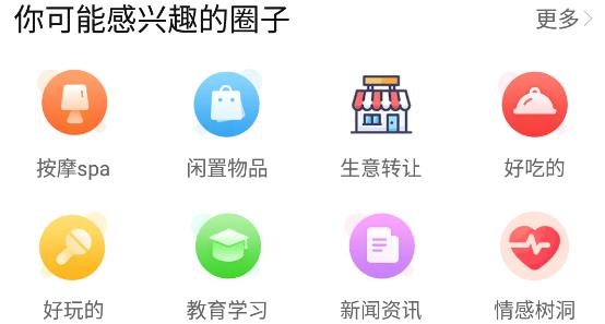 太和圈app官方版
