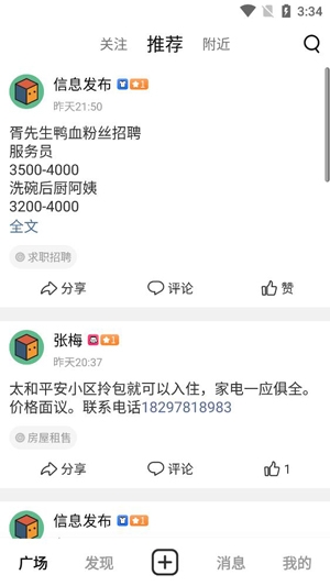 太和圈app官方版