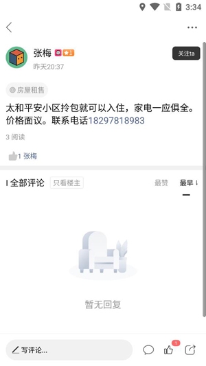 太和圈app官方版