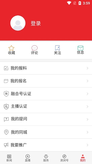 愛清澗app官方版