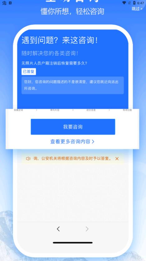 西藏公安app官方版