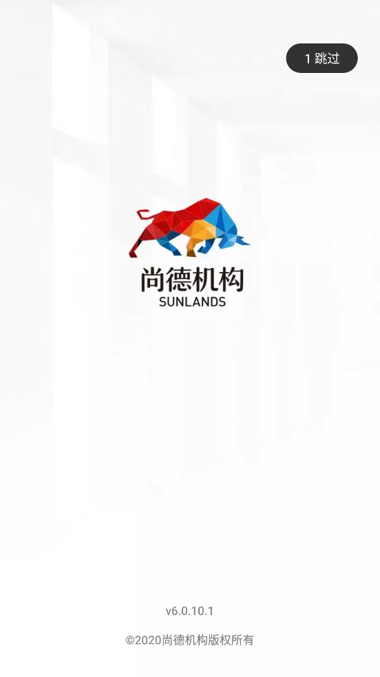 尚德機構(gòu)app官方版