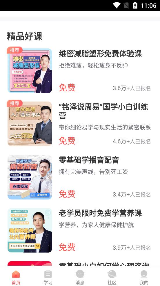 尚德機構(gòu)app官方版