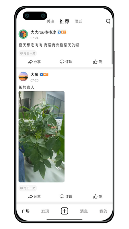 太和圈app官方版