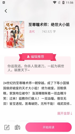 月影書城2022官方版(M-Reader)
