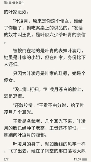月影書城2022官方版(M-Reader)