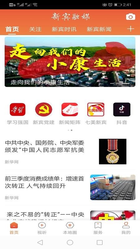 新賓融媒