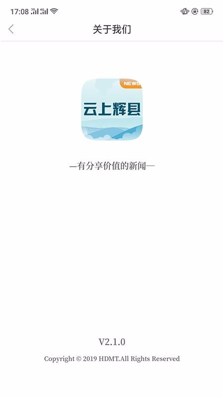 云上輝縣