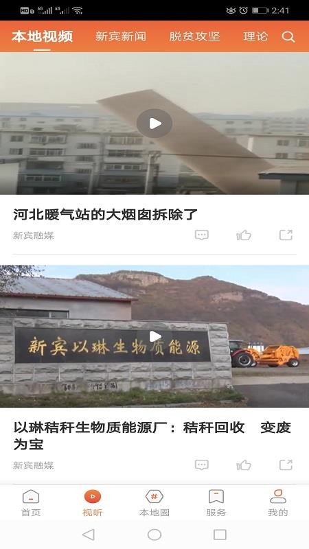 新賓融媒