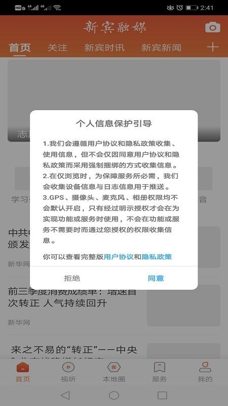 新賓融媒