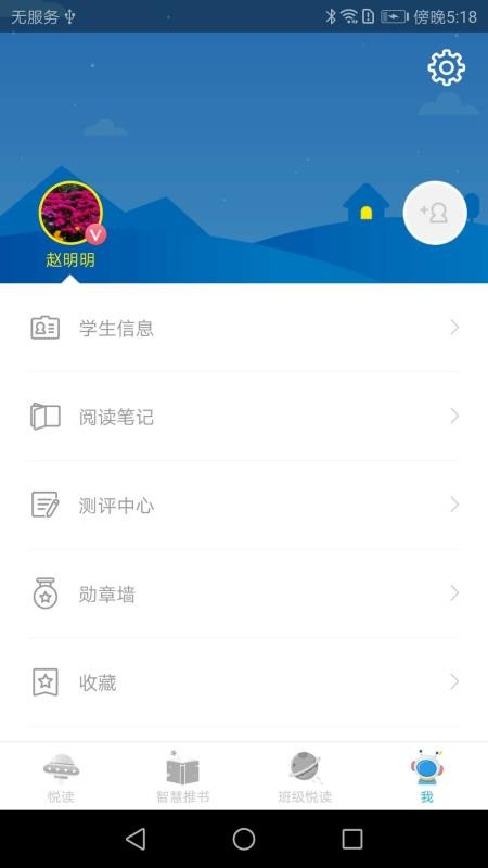 廣州智慧閱讀