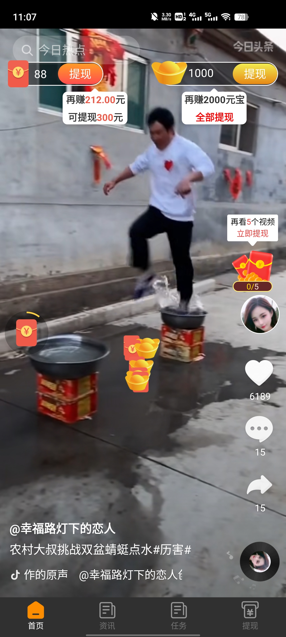 喜鵲短視頻app官方版