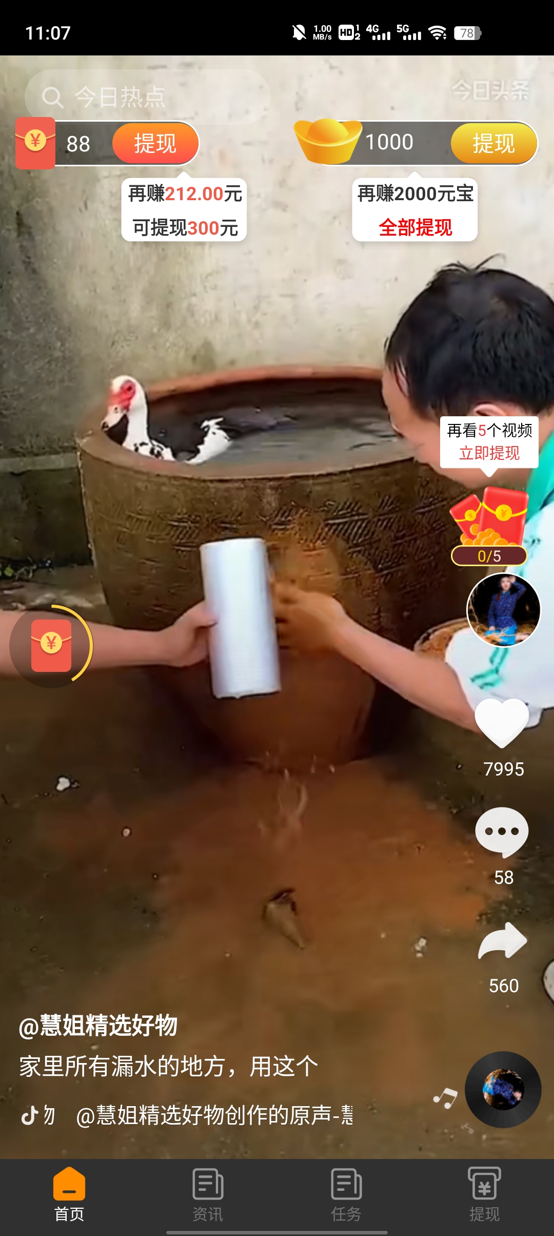 喜鵲短視頻app官方版