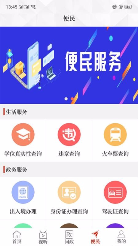云上輝縣