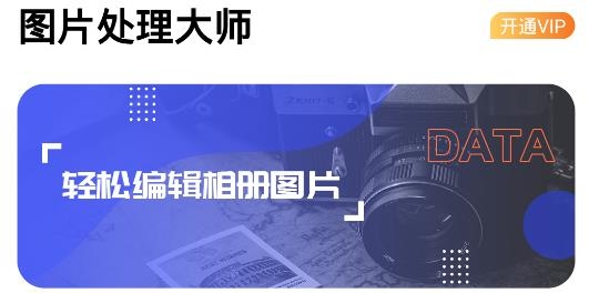 圖片處理大師最新版本