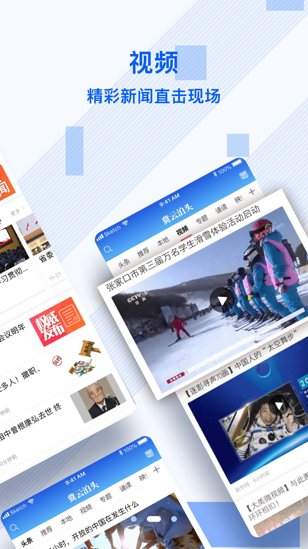 冀云泊頭