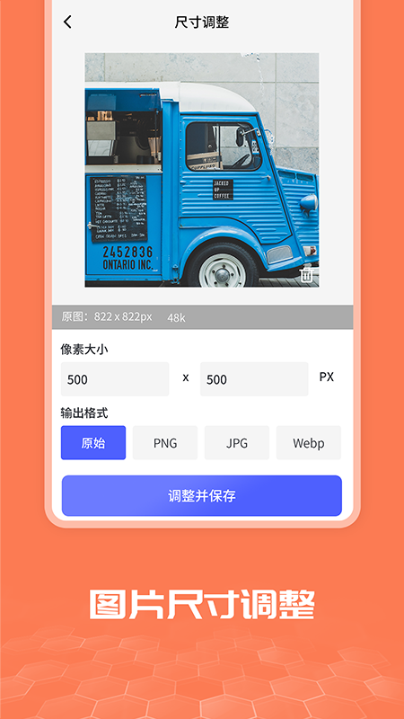 圖片處理大師最新版本