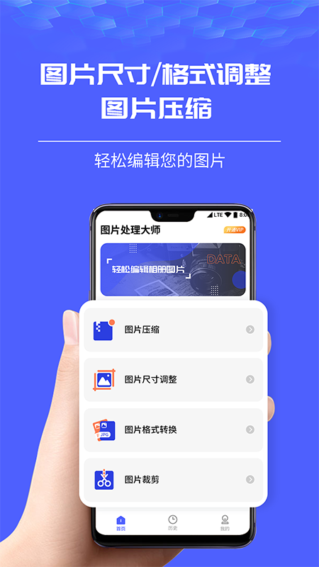 圖片處理大師最新版本