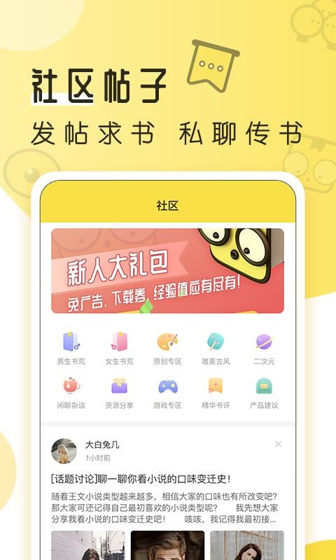多友閱讀免費(fèi)追書大全