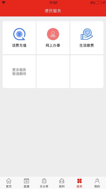 樂至融媒