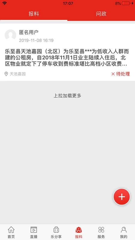 樂至融媒