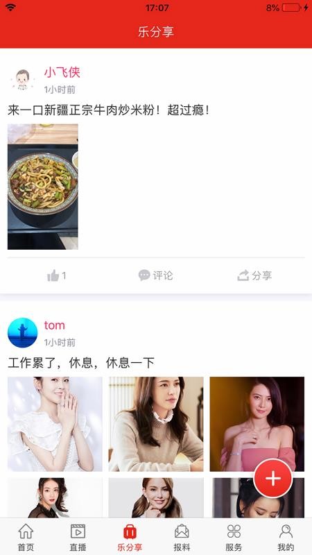 樂至融媒