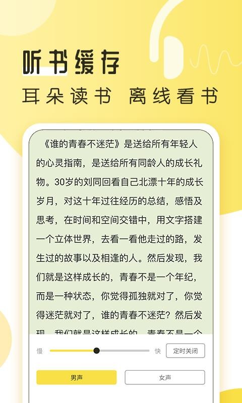 多友閱讀免費(fèi)追書大全