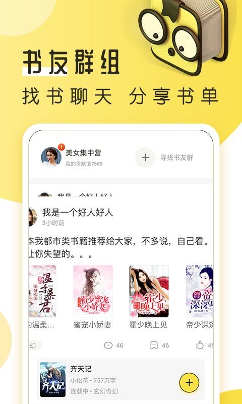 多友閱讀免費(fèi)追書大全