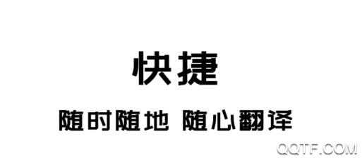 拍照翻譯助手手機(jī)版