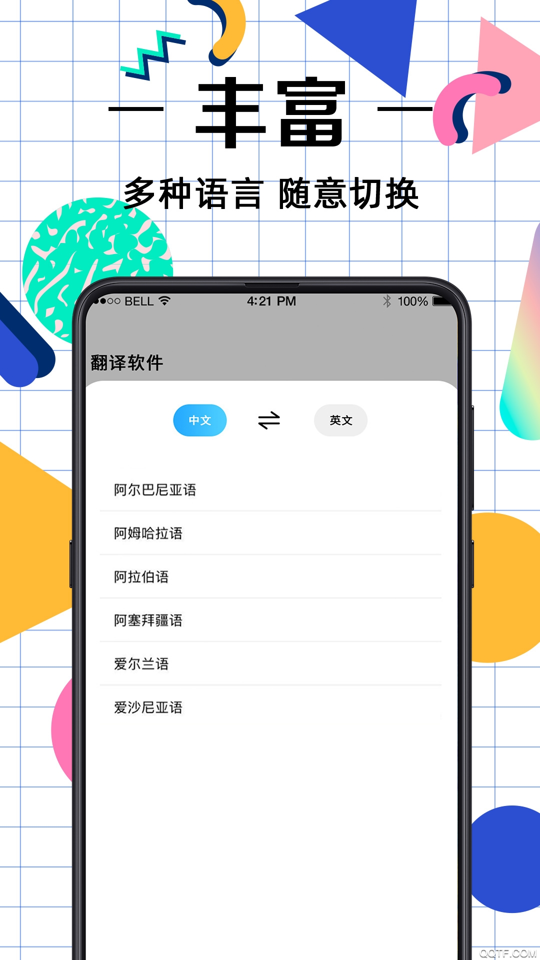 拍照翻譯app