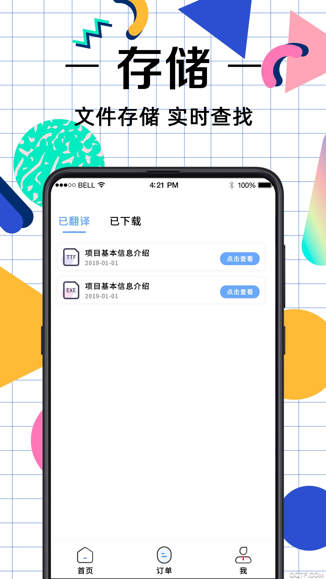 拍照翻譯app