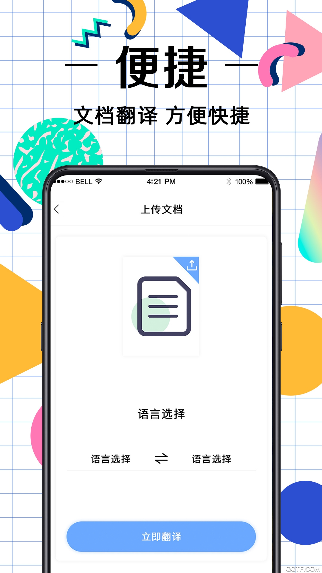 拍照翻譯app