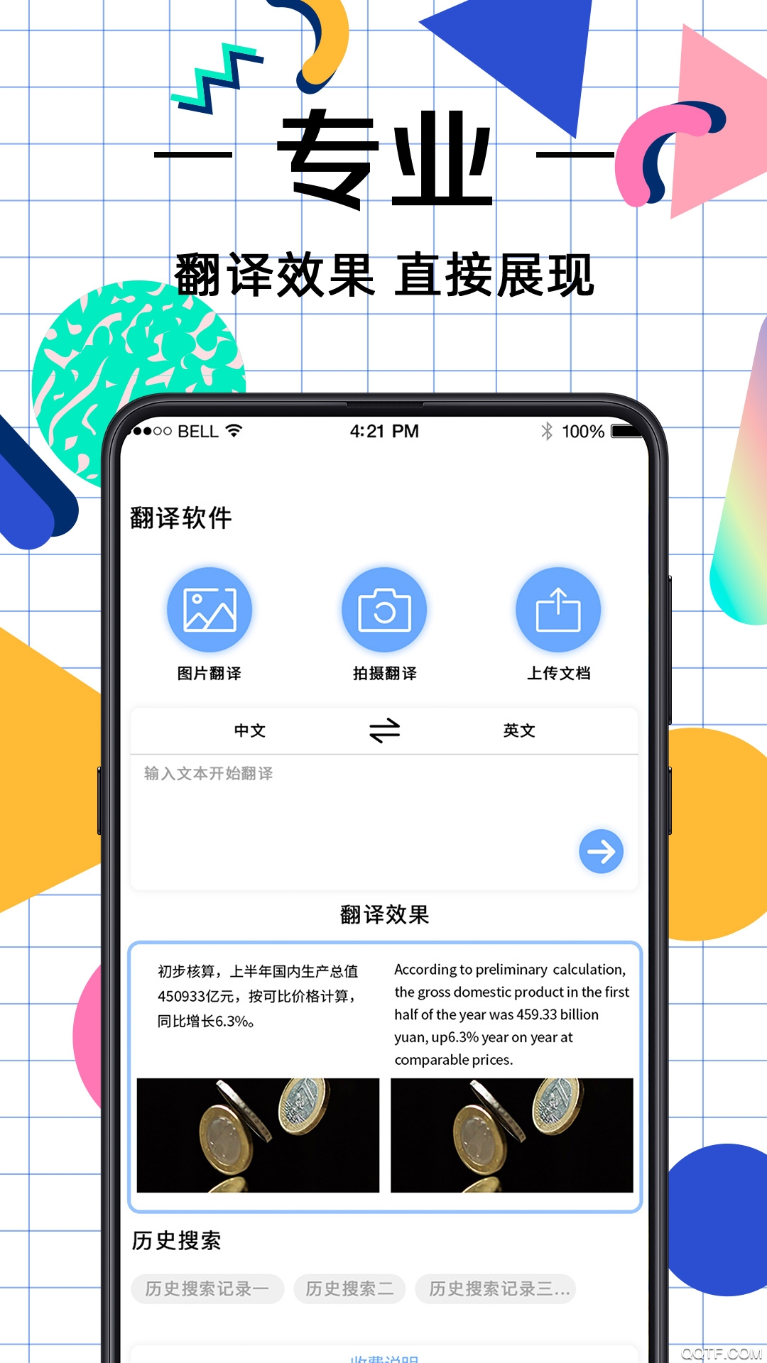 拍照翻譯app