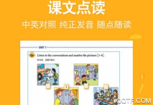 可可學(xué)霸初中英語版