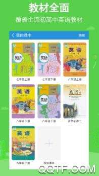 可可學(xué)霸初中英語版